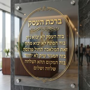 תמונת זכוכית ברכת העסק זהב תלת מימד